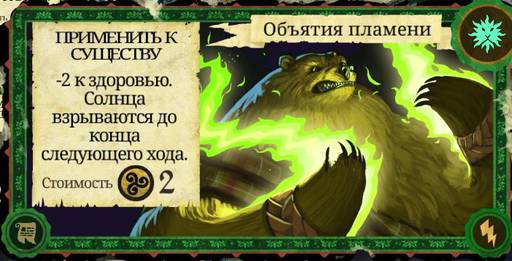 Armello - Карты в "Armello", часть 2: Карты заклинаний