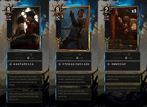 Gwent: The Witcher Card Game - ГВИНТ: Золотое солнце Империи. Превью фракции Нильфгаард